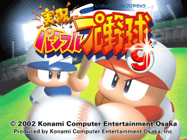 Jikkyou Powerful Pro Yakyuu 9 screenshot 3 for Gamecube